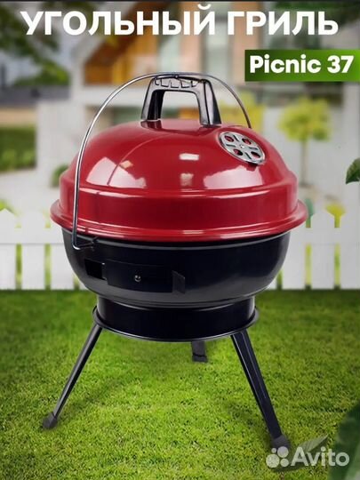Гриль барбекю угольный новый