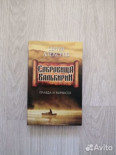 Книги для взрослых и детей. Авторы на 