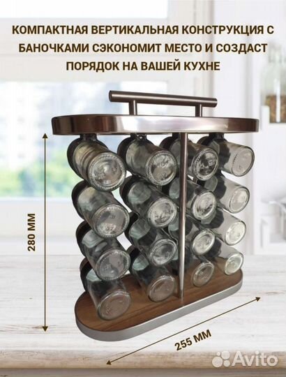 Набор баночек для специй на подставке новый