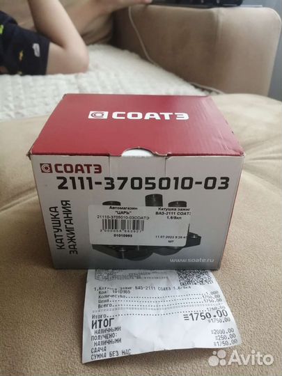 Катушка зажигания ваз