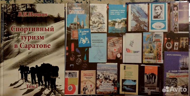 Энциклопедия туризма спортивного