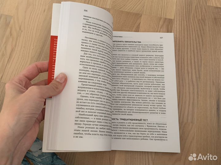 7 навыков высокоэффективных людей Стивен Р.Кови