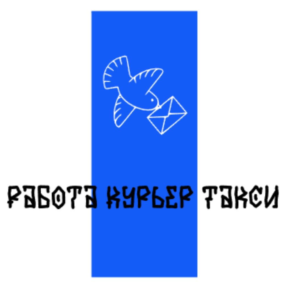 курьер на своем автомобиле: вакансии в Москве — работа в Москве — Авито