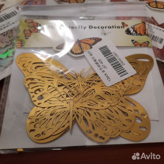 Декоративные бабочки