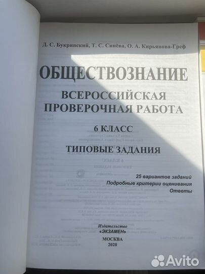 Рабочая тетрадь впр 6 класс