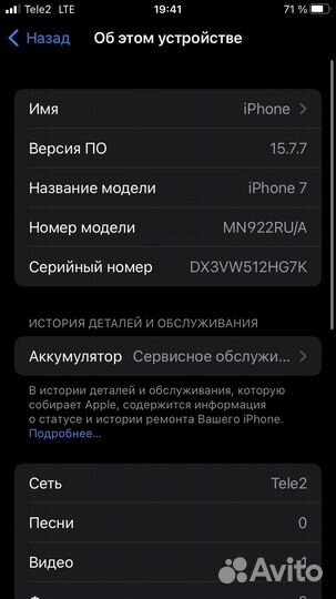 Мобильные телефоны бу iPhone 7