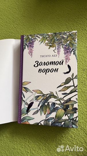 Книги цикла «Ворону не к лицу кимоно»