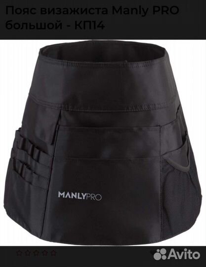 Пояс для гримера