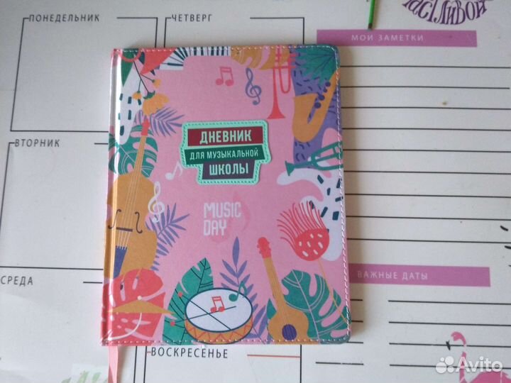 Дневник для музыкальной школы