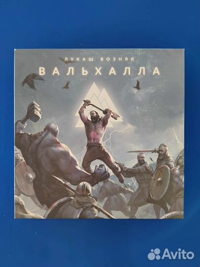 Настольная игра Вальхалла