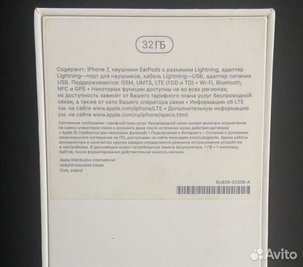 Коробка от iPhone 7