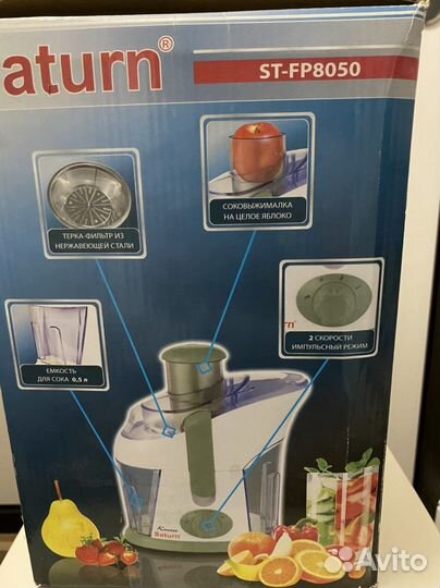 Соковыжималка