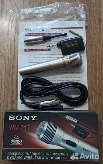 Беспроводной/проводной микрофон sony WM-717