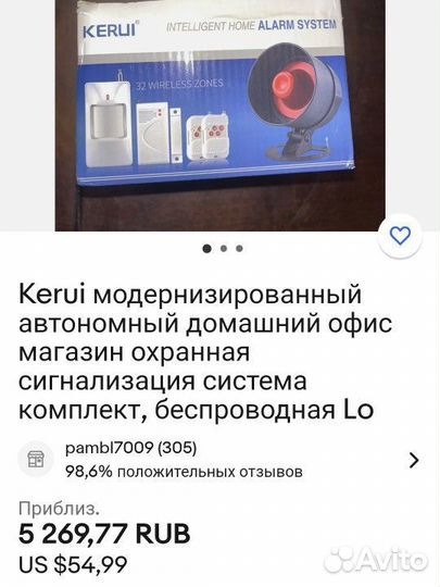 Охранная сигнализация, беспроводная Waifai,новая