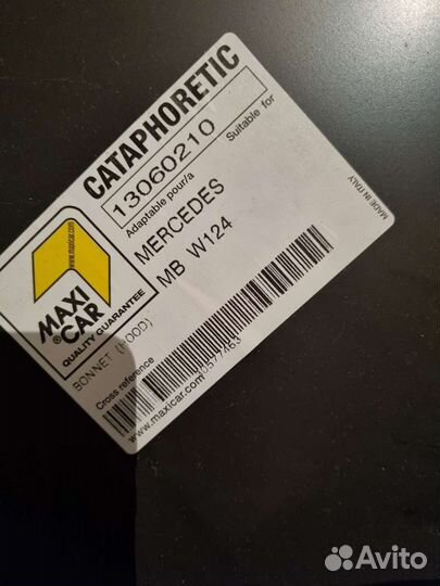 Капот на Е124 новый