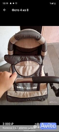 Коляска 2 в 1