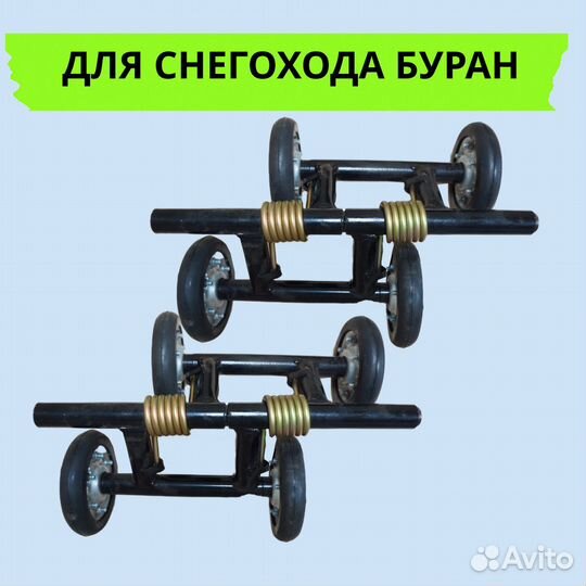 Сп-83 балансир 380 мм правый широкий каток 2 шт