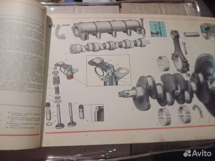 Красочный альбом Ваз 2105