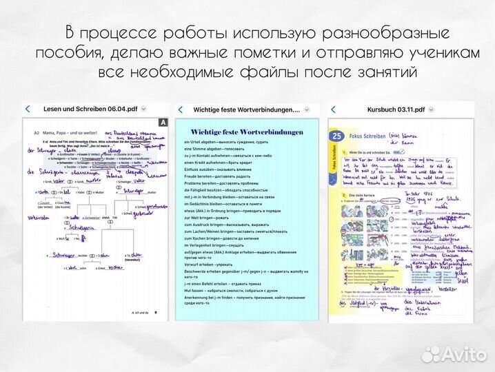 Репетитор по английскому и немецкому языкам
