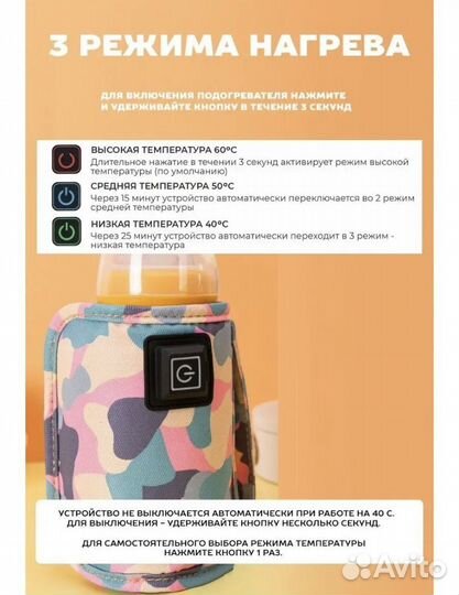 Новый подогреватель бутылочек usb