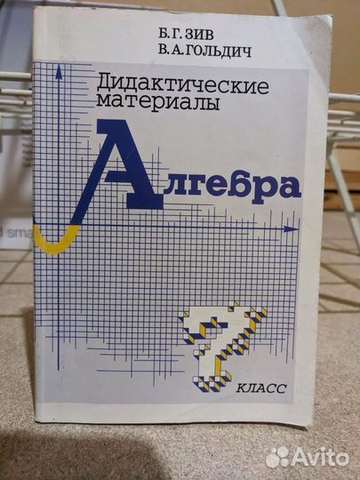 Учебники 7 класс