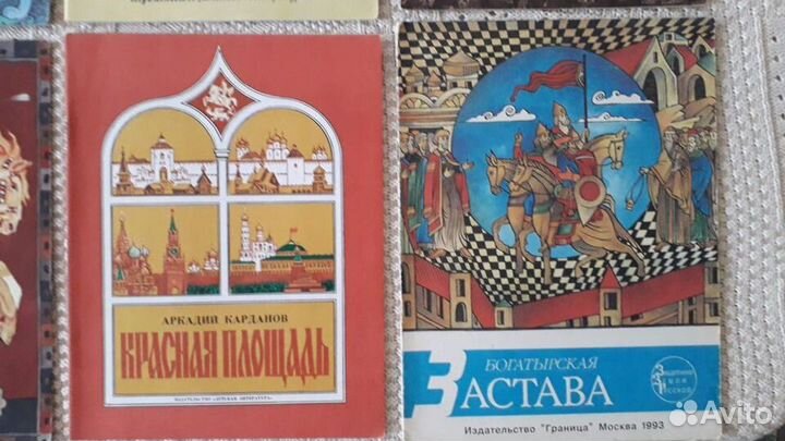 Детские советские книги былины богатыри садко и др