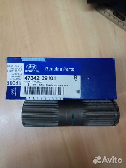 Вал раздаточной коробки tucson ix 35 4734239101