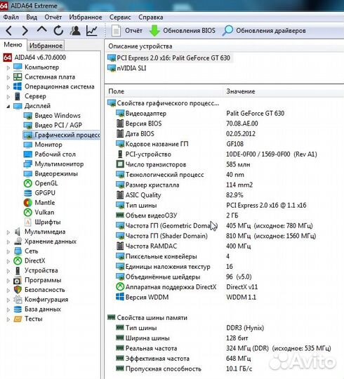 Видеокарта 2 gb
