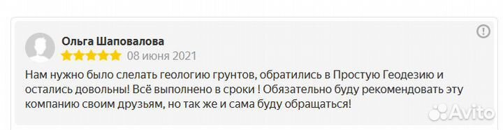 Геология