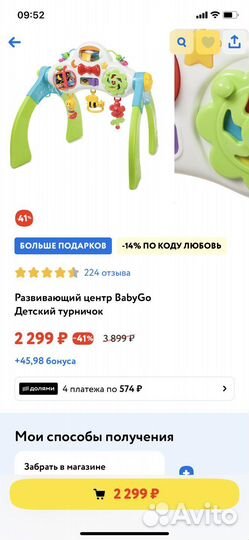 Детский игровой центр