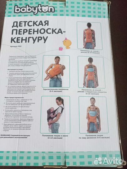 Детская переноска кенгуру