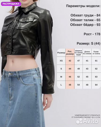 Кожанка укороченная женская