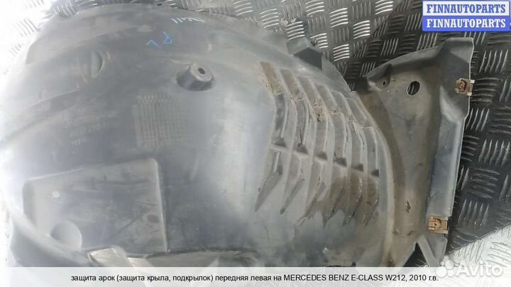 Подкрылок перед/лево Mercedes-Benz E (W212), 2010 2.2 Дизель