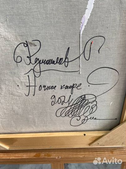 Куманяев Геннадий