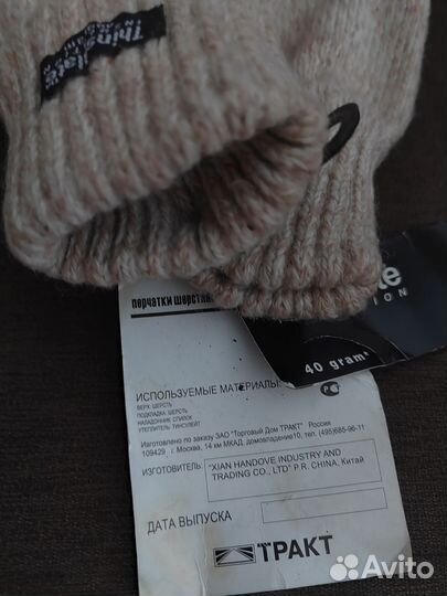 Перчатки шерсть