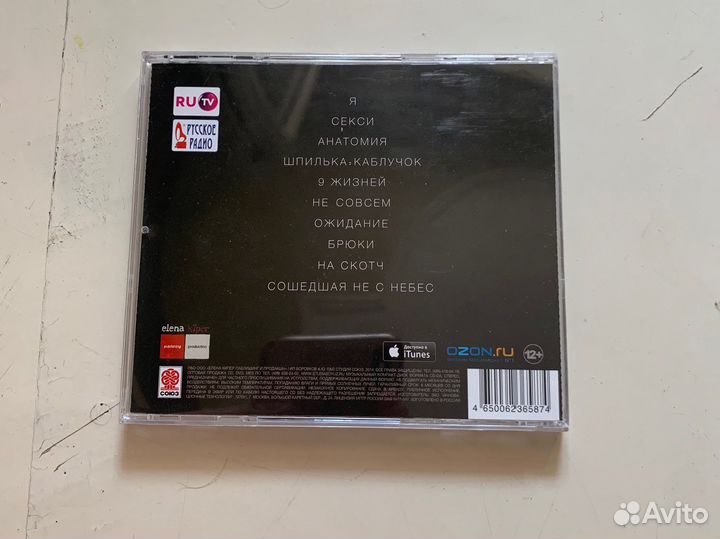 Лолита - Анатомия CD