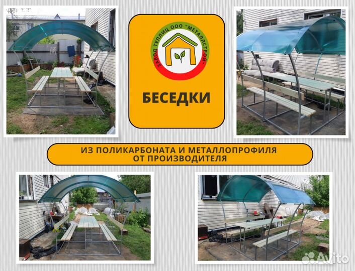 Беседка из поликарбоната