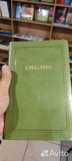 Библия в кожаном переплете