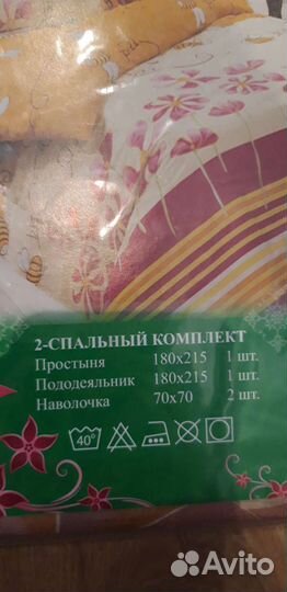 Постельное белье хлопок 2-х спальное