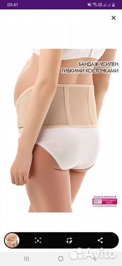 Бандаж до и послеродовой