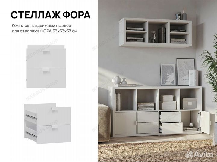 Стеллаж IKEA kallax 8 ячеек икеа белый