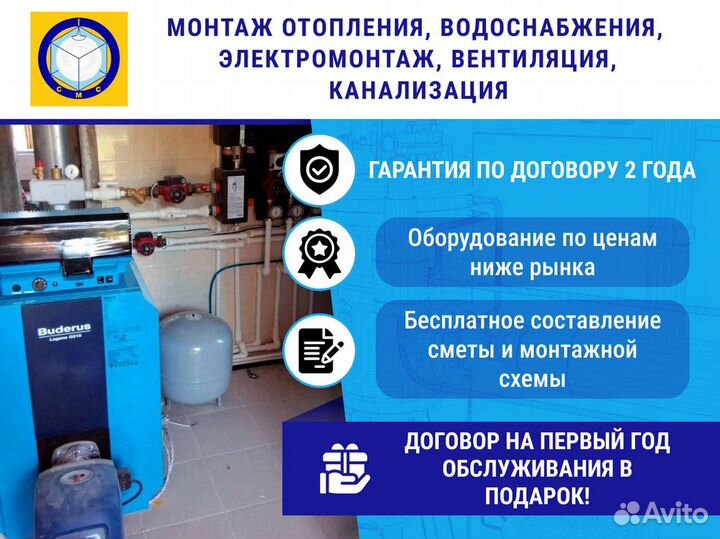 Монтаж отопления, котельной, водоснабжения