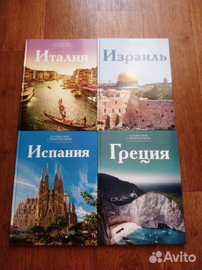 Книги про путешествия