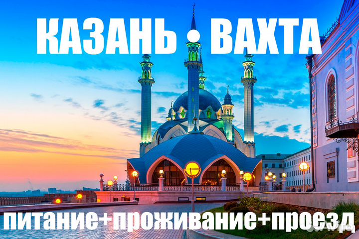 Комплектовщик на вахту / проживание пф0311