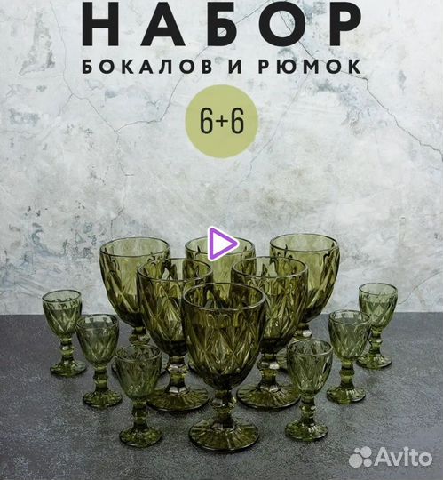 Бокалы и рюмки