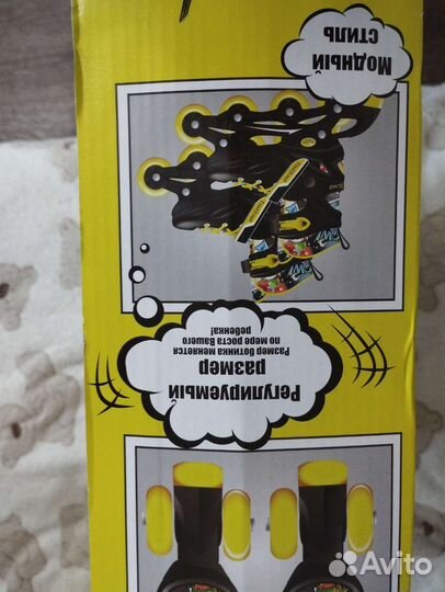 Детские ролики и защита с 34-37р-р