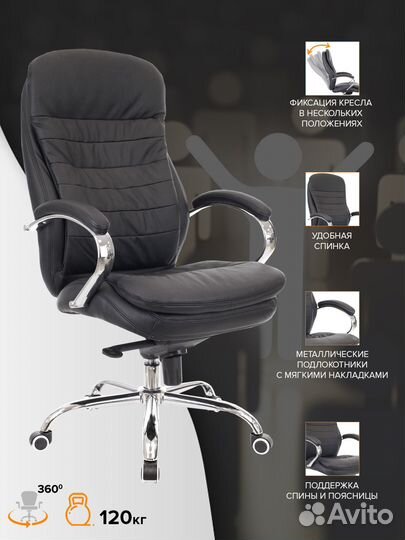 Кресло офисное Everprof Valencia M Кожа Черный