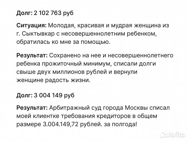 Юрист по банкротству. Банкротство физических лиц