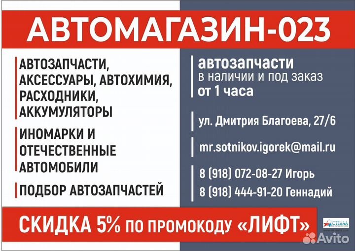 Реклама в лифте, банеры, листовки