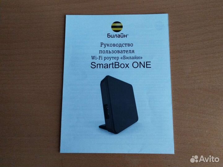 Роутер WiFi SmartBox One 2.4 GHz/5 GHz